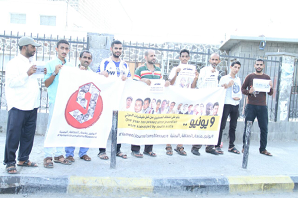 صحفيو عدن يتضامنون مع زملائهم المختطفين في سجون الحوثي