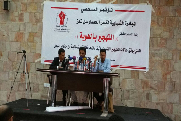 تقرير حقوقي يوثق تهجير 1200 مواطن من محافظة عدن