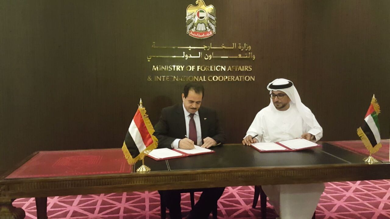اليمن والإمارات يوقعان اتفاقية تعاون في مجال الطاقة المخصصة لعدن