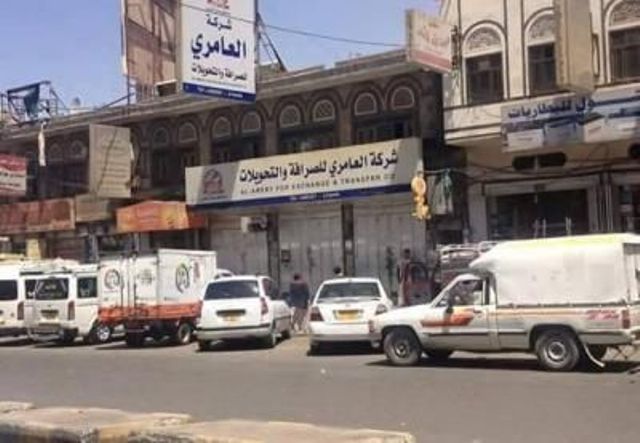 ممارسات ميلشيات الحوثي تجبر محلات الصرافة في مدينة إب على الإغلاق