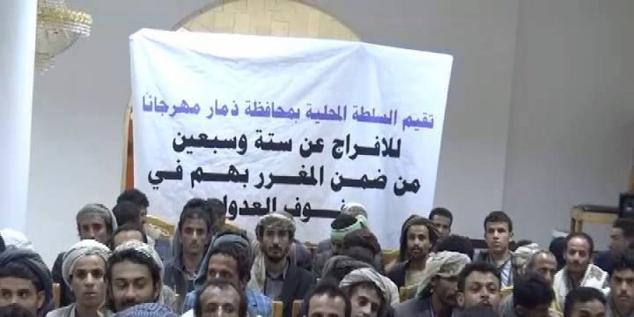 ذمار:الحوثيون يفرجون عن مختطفين مقابل مبالغ مالية ومعظمهم لا علاقة لهم بالمقاومة