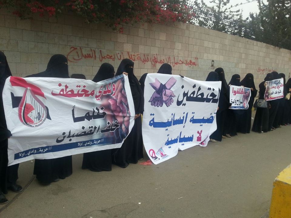 صنعاء: وقفة لرابطة أمهات المختطفين احتجاجا على تهديد الحوثيين بتفجير سجن هبرة بالالغام