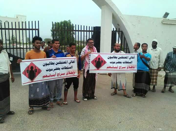 أهالي معتقلين ينفذون وقفتان احتجاجيتان للمطالبة بإطلاق سراح ذويهم بمدينة المكلا