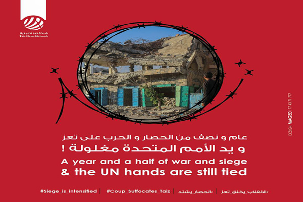 تفاعل يمني وعربي كبير مع حملة (#الانقلاب_يخنق_تعز)