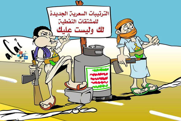 الحوثيون يقرون جرعة جديدة في أسعار البترول والديزل