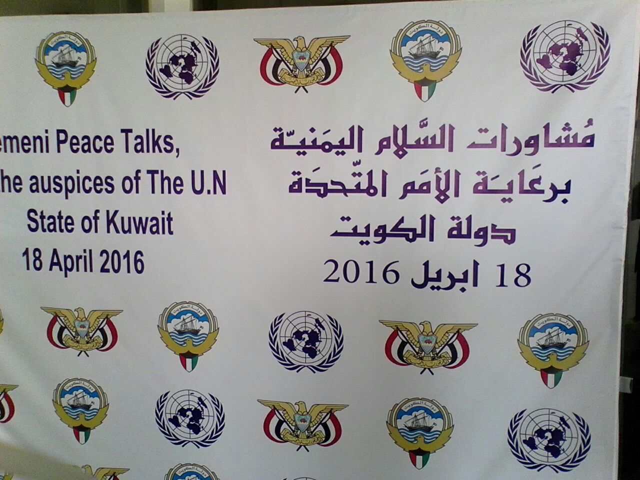 الكويت تأمل التوصل لحل توافقي لأزمة اليمن