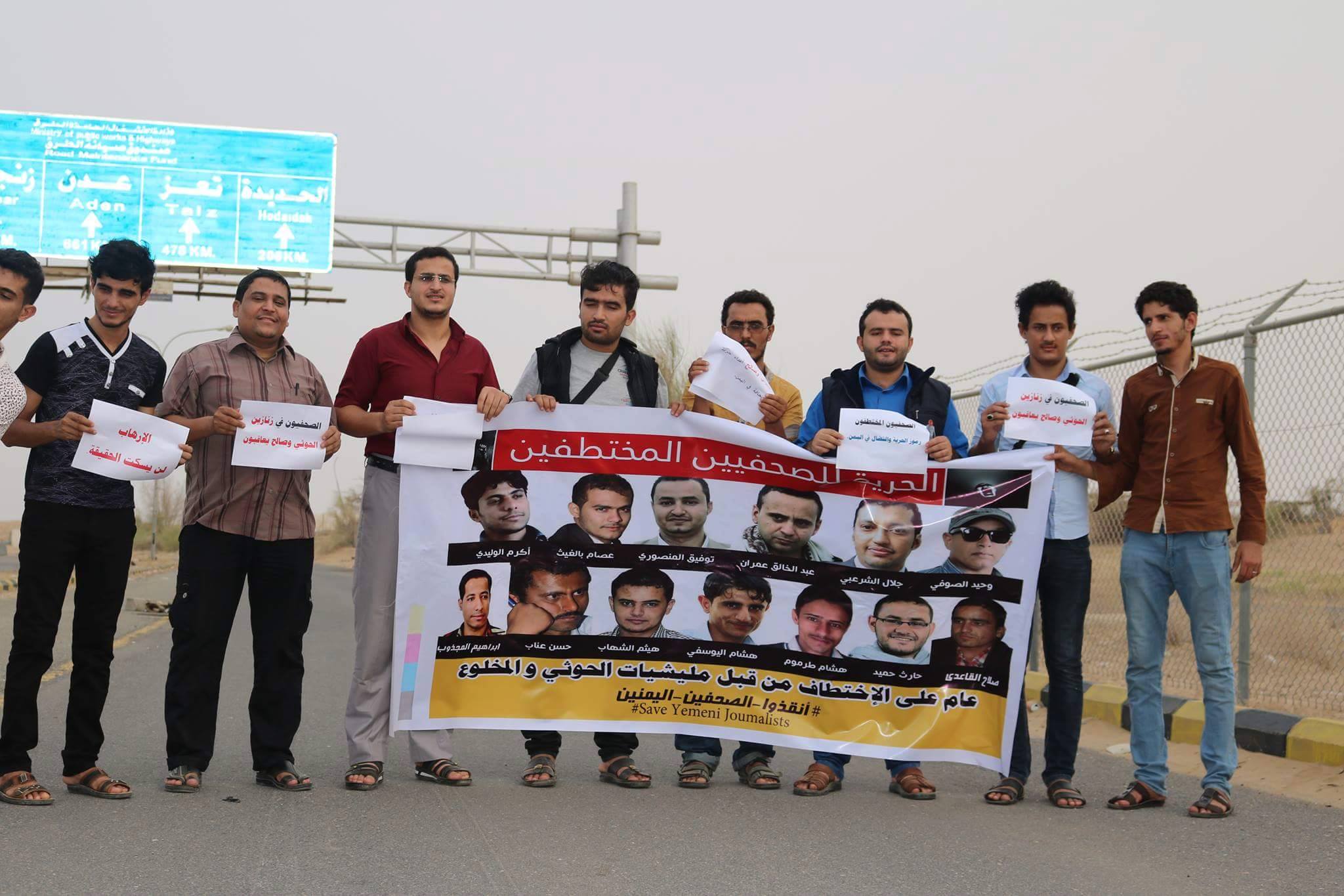 حجة: صحفيون ينفذون وقفة إحتجاجية تضامنا مع زملائهم المختطفبن