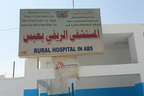 أطباء بلا حدود تعلن إجلاء موظفيها من 6 مستشفيات بحجة وصعدة