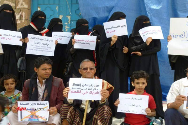 محتجون بتعز يطالبون بإقالة وزير الصحة لإهماله جرحى المحافظة