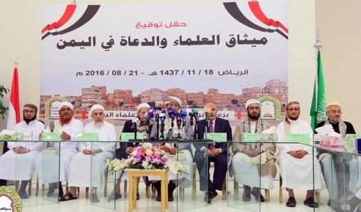علماء ودعاة يمنيون يوقعون على ميثاق دعوي لوحدة الصف ونبذ الخلاف