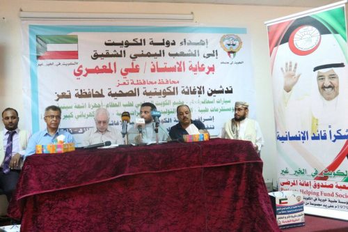 اللجنة الصحية الكويتية تدشن برنامجها الصحي الاغاثي في تعز