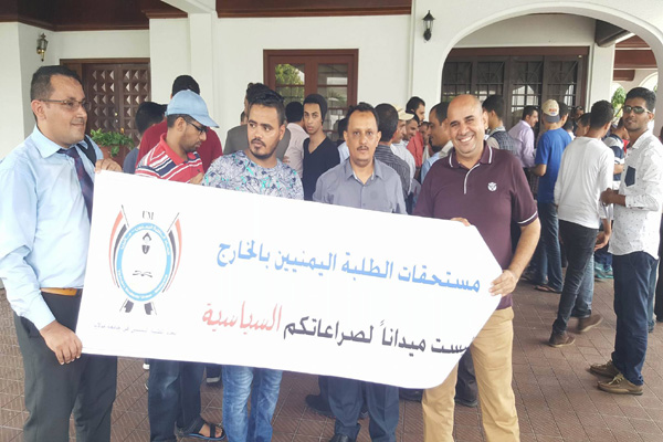 طلاب اليمن بماليزيا يطالبون بسرعة إرسال مستحقاتهم المالية
