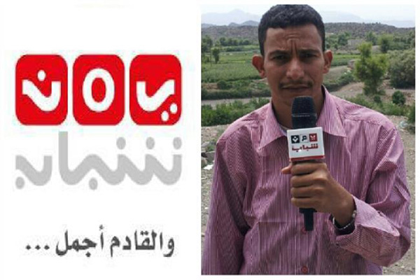 نجاة مراسل قناة يمن شباب بالضالع وإصابة ? من مرافقيه برصاص مسلحين
