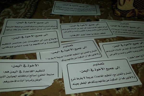 طائرات التحالف تلقي منشورات تطالب سكان شبوة بالإبلاغ عن القاعدة