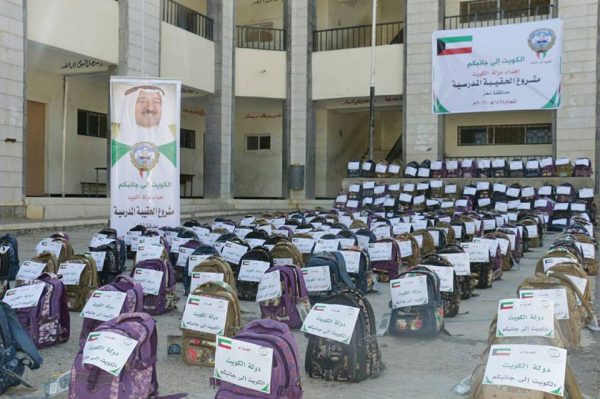 الهيئة اليمنية الكويتية للإغاثة تدشن المرحلة الثانية من مشروع الحقيبة المدرسية