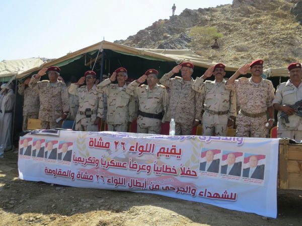 اللواء 26 مشاه بمأرب يحتفل بتخرج دفعة الشهيد "الشدادي"