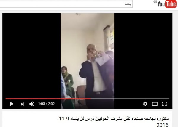 (شاهد) من ثورة الأكاديمين في وجه الميليشيات.. دكتوره جامعية تتولى تهزيئ مسئول الميليشيات بجامعة صنعاء (فيديو)