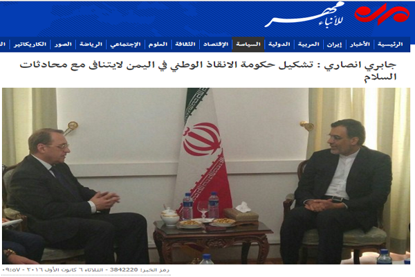 إيران تعلن دعمها لحكومة وكلائها الانقلابيين بصنعاء