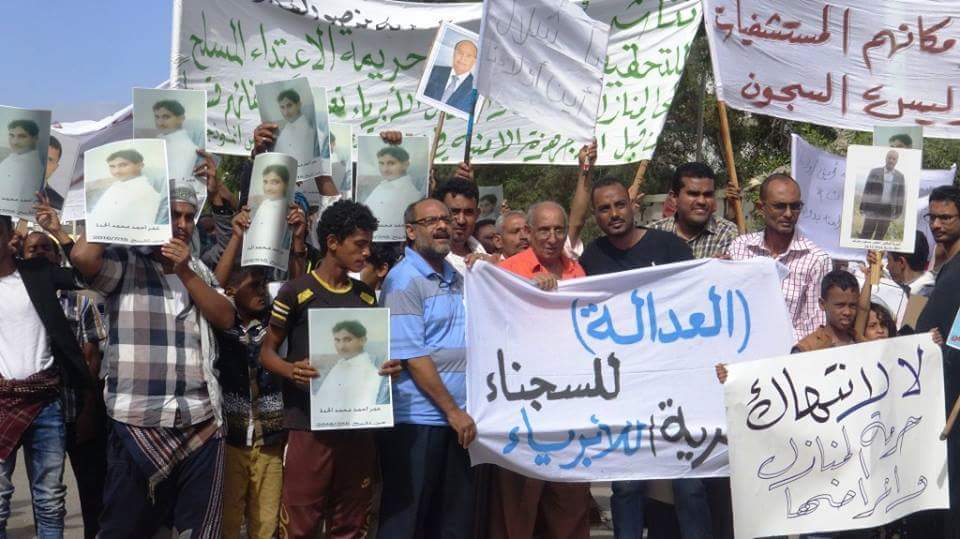 عدن: وقفة احتجاجية تندد بالاعتقالات والإخفاء القسري