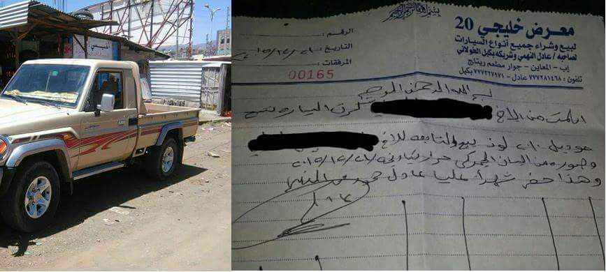 إب: مليشيات الحوثي تنهب سيارة مواطن مغترب من أحد معارض السيارات بالمحافظة