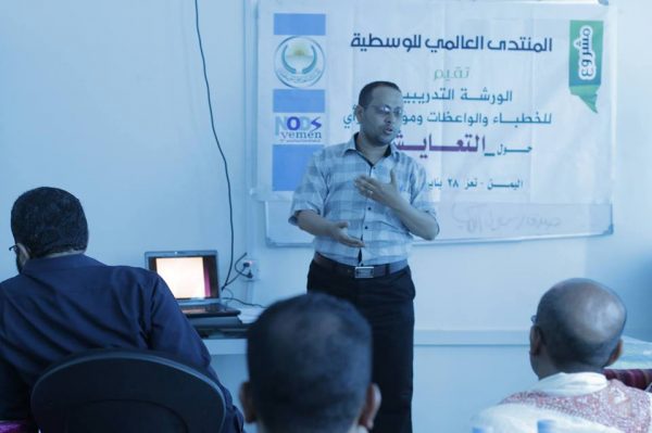 المنظمة الوطنية لتنمية المجتمع تقيم ورشة تدريبية حول التعايش في محافظة تعز