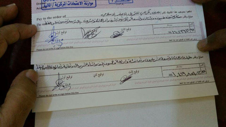 الحكومة تعلن إرسال مرتبات الموظفين في صنعاء إلى "مصرف الكريمي"
