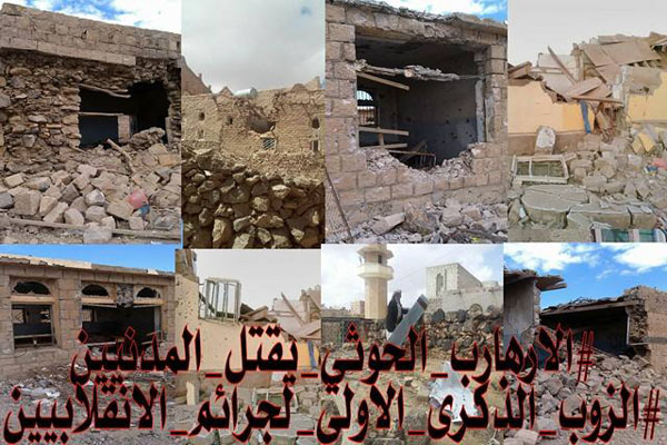 منظمة ترصد 800 انتهاك ارتكبها الحوثيون بحق قرية الزوب برداع