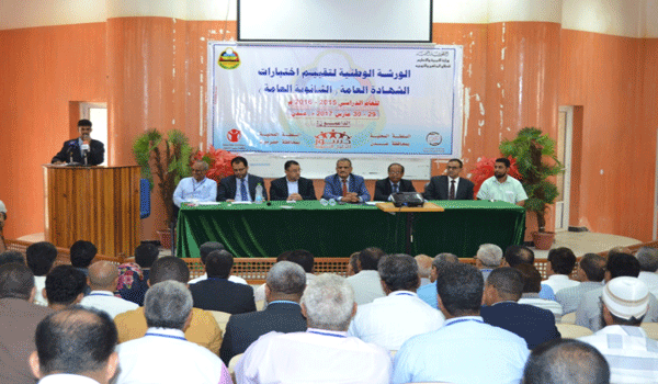 وزير التربية يؤكد على هيكلة التعليم الثانوي في اليمن وإنهاء القسم العملي والأدبي