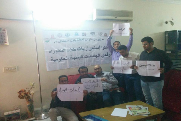 موفدو الجامعات اليمنية بالخارج يطالبون الحكومة بصرف مستحقاتهم المالية 