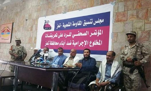 تنسيقى المقاومة: صالح يسعى لارتكاب جرائم جديدة في "تعز"من خلال دعوته الأخيرة