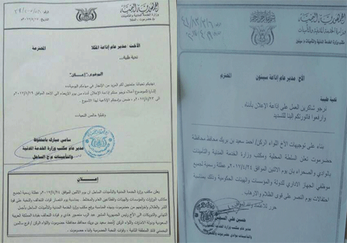 محافظ حضرموت يقر 24 أبريل إجازة رسمية بمناسبة ذكرى تحرير المكلا من القاعدة