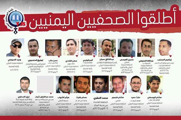 نقابة الصحفيين تحمل الحوثيين مسؤولية حياة الصحفيين المختطفين  