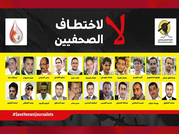 في اليوم العالمي للصحافة.. النقابة تدعو لإنقاذ صحفي اليمن وتؤكد العمل على عدم إفلات المنتهكين من العقاب