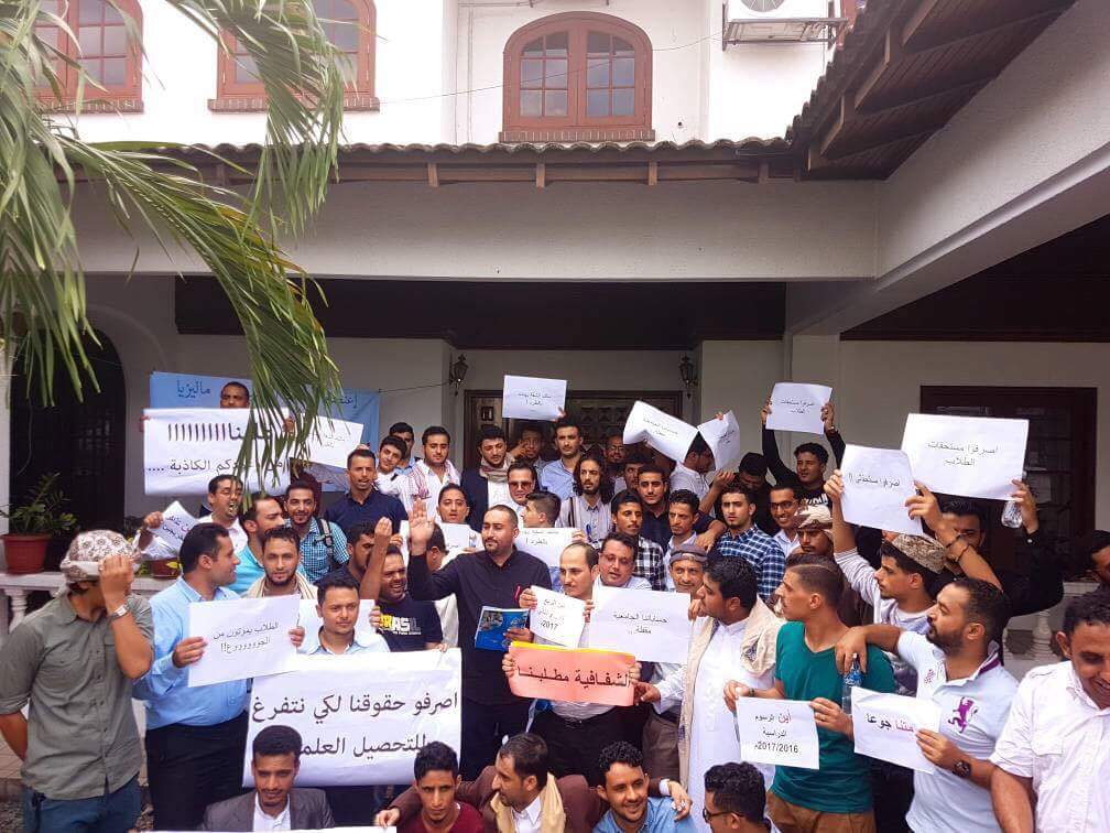 طلاب اليمن بماليزيا يعلنون اعتصامآ مفتوحآ للمطالبة بصرف مستحقاتهم