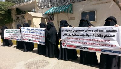 صنعاء: مسلحون حوثيون يعتدون على وقفة إحتجاجية لأمهات المختطفين