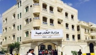 وزارة الخارجية تدين اعتداء الحوثيين على السفارة السودانية بصنعاء