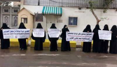المخطوفون في اليمن: محنة الأبناء تجمع الأمهات