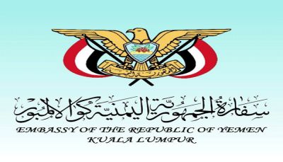 جهود حثيثة تبذلها السفارة اليمنية بماليزيا لتصحيح أوضاع المقيمين اليمنيين