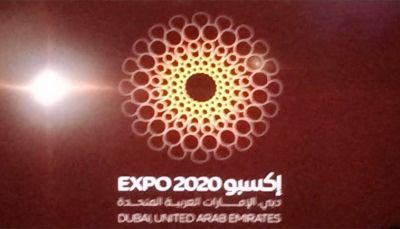 اليمن يوقع اتفاقية المشاركة في معرض اكسبو 2020 في دبي