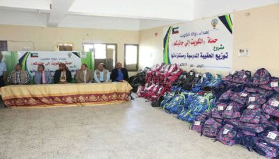 حملة "الكويت إلى جانبكم" تدشن توزيع 18 ألف حقيبة مدرسية بتعز