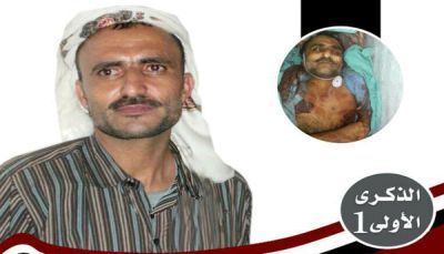 مليشيا الحوثي تحتجز جثة معلم بعد عام على وفاته تحت التعذيب