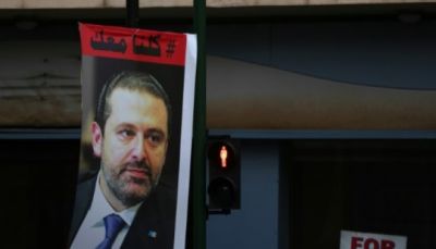 الحريري في لبنان غداً لقيادة معارضي "حزب الله"