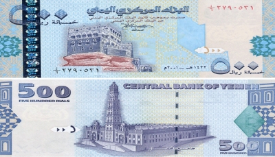 خبير اقتصادي يدعو  إلى تفعيل دور البنك المركزي بعدن للاستفادة من الوديعة السعودية
