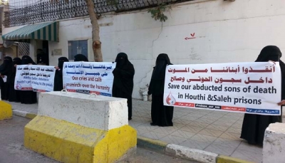 أمهات المختطفين: 372 مختطفا يواجهون خطر الموت في سجون الحوثيين