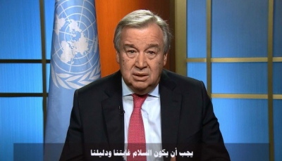 أمين عام الأمم المتحدة: ندعو لحل أزمة اليمن من خلال الحوار