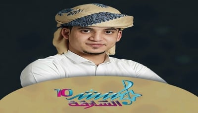 المنشد اليمني "حامد الحبشي" يتأهل إلى نهائيات مسابقة منشد الشارقة