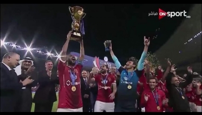 الأهلي المصري بطلا لكأس السوبر بعد فوزه على المصري