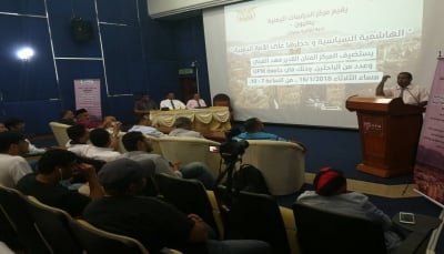  في ندوة بماليزيا.. أكاديميون يمينون يكشفون مخاطر "الهاشمية السياسية" ويوصون بتجريمها واستعادة الهوية اليمنية