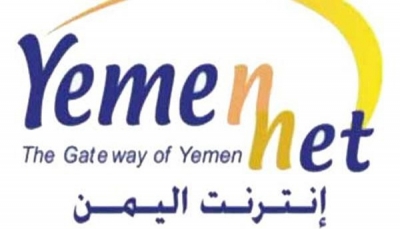 مؤسسة الاتصالات: خروج 50 % من الانترنت في اليمن عن الخدمة