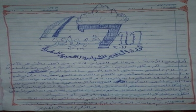 صحفي يمني مختطف لدى الحوثيين يبعث برسالة لأولاده في الذكرى السابعة لثورة "فبراير"